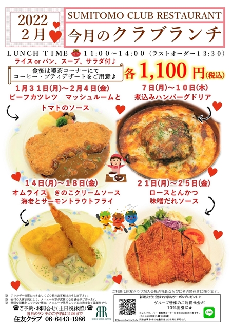 2022.2.クラブランチ_page-0001.jpg