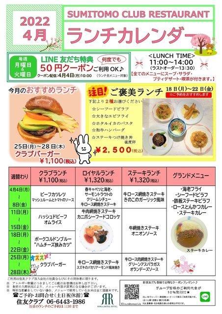 2022.4.ランチカレンダー_page-0001 (3).jpg