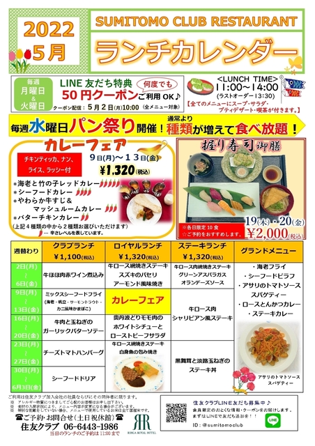 2022.5.ランチカレンダー_page-0001.jpg